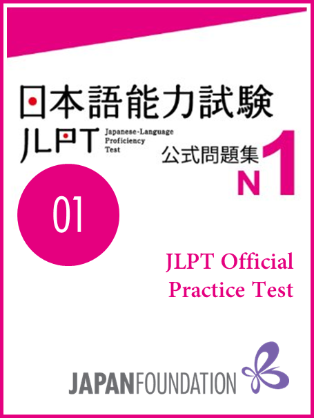 tổng hợp đề thi jlpt N1