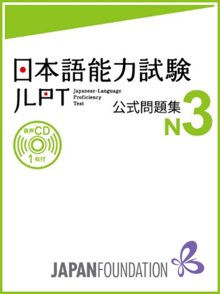 tổng hợp đề thi jlpt N3