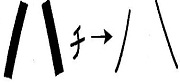 Tự Học 512 Kanji Look and Learn | Bài 1 8 eight