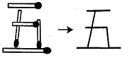Tự Học 512 Kanji Look and Learn | Bài 1 5 five