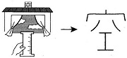 Tự Học 512 Kanji Look and Learn | Bài 10 5 sky
