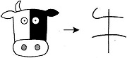 Tự Học 512 Kanji Look and Learn | Bài 11 5 cow