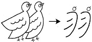 Tự Học 512 Kanji Look and Learn | Bài 14 3 wing
