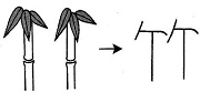 Tự Học 512 Kanji Look and Learn | Bài 19 6 bamboo