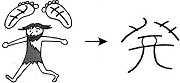 Tự Học 512 Kanji Look and Learn | Bài 20 10 to start to reveal