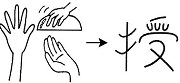 Tự Học 512 Kanji Look and Learn | Bài 23 7 to instruct