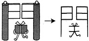 Tự Học 512 Kanji Look and Learn | Bài 25 12 to relate