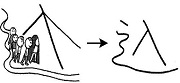 Tự Học 512 Kanji Look and Learn | Bài 26 9 crowd