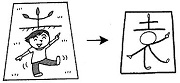 Tự Học 512 Kanji Look and Learn | Bài 26 8 park