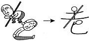 Tự Học 512 Kanji Look and Learn | Bài 27 8 old age