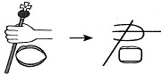 Tự Học 512 Kanji Look and Learn | Bài 31 11 lord