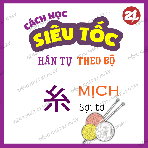 Học Kanj Siêu tốc : Bộ mịch