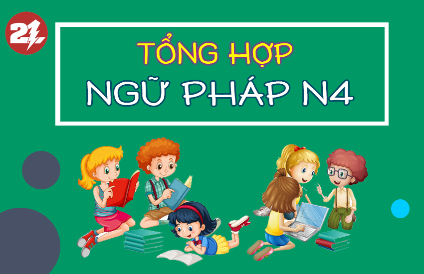 Tổng hợp ngữ pháp N4