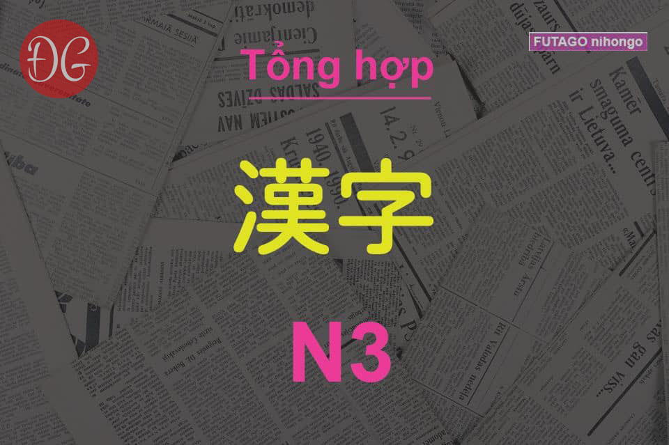 Tổng hợp toàn bộ Kanji JLPT N3