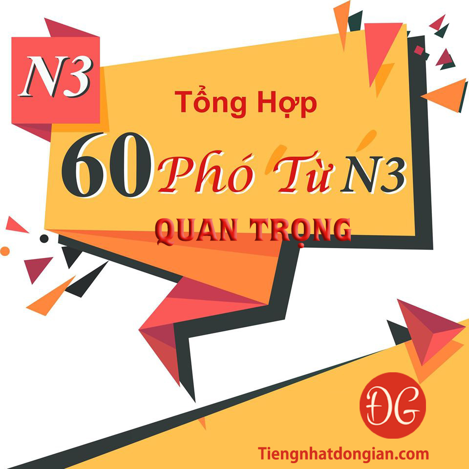 TỔNG HỢP 60 PHÓ TỪ N3 QUAN TRỌNG