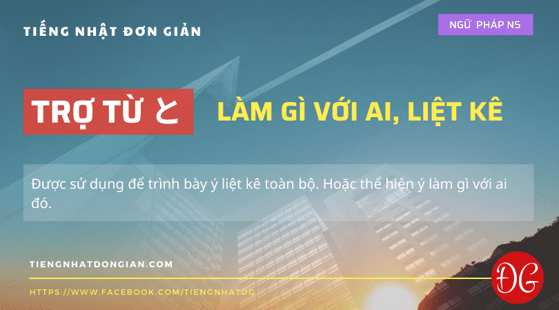 [ngữ-pháp-n5]-trợ-từ-と：-làm-gì-với-ai,-liệt-kê