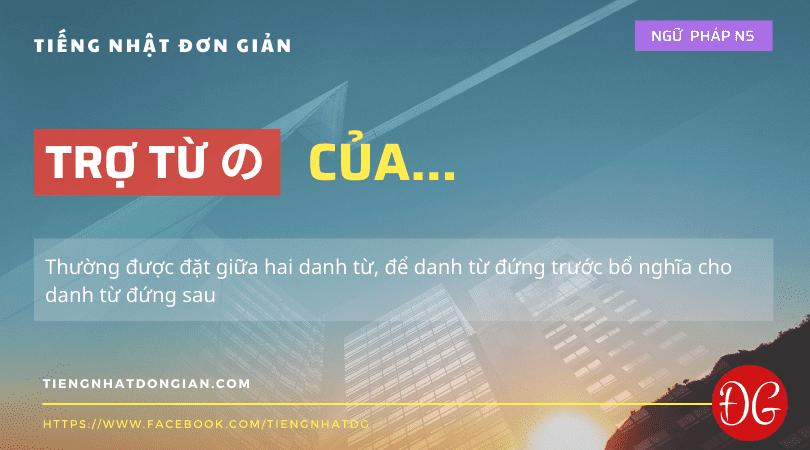 [ngữ-pháp-n5]-trợ-từ-の：của