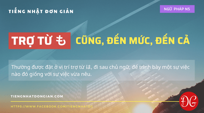 trợ-từ-も：cũng,-Đến-mức,-Đến-cả