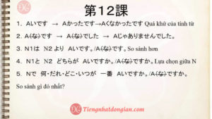 12