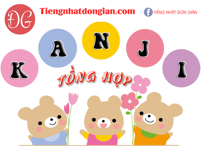 Tổng hợp 220 Kanji cơ bản phải biết