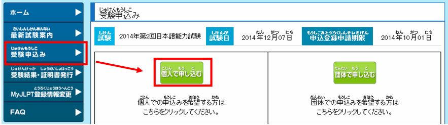 Hướng dẫn đăng ký thi JLPT 7/2023 tại Nhật Bản ảnh 6