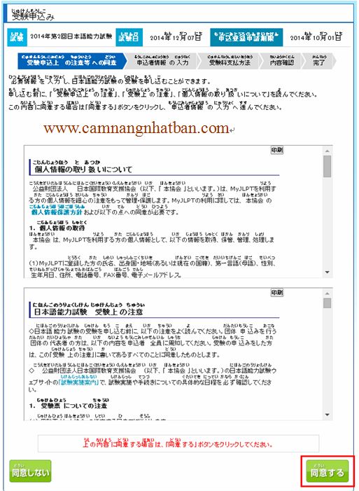 Hướng dẫn đăng ký thi JLPT 7/2023 tại Nhật Bản ảnh 7