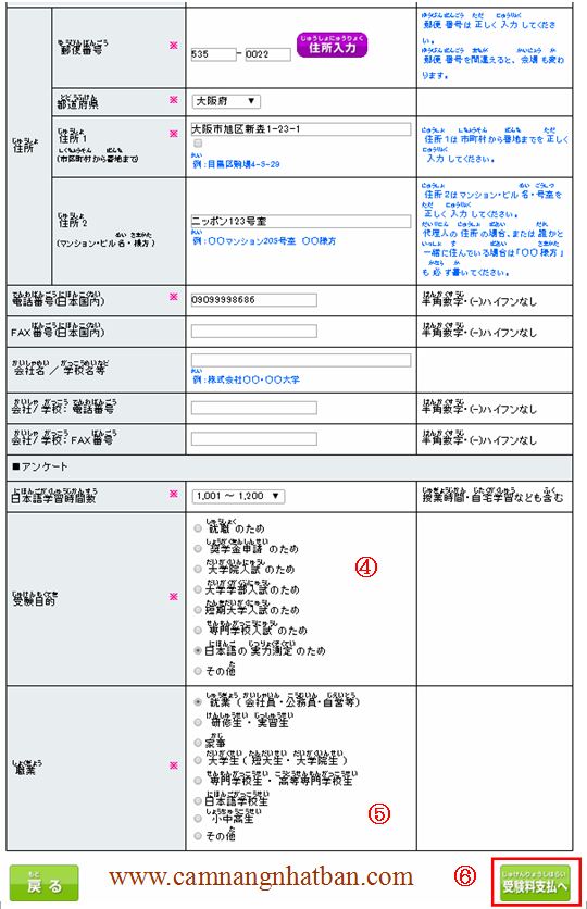 Hướng dẫn đăng ký thi JLPT 7/2023 tại Nhật Bản ảnh 9