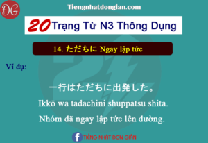 20 Trạng từ N3 thông dụng