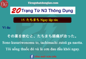 20 Trạng từ N3 thông dụng