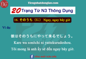 20 Trạng từ N3 thông dụng