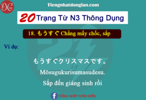 20 Trạng từ N3 thông dụng