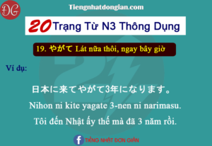 20 Trạng từ N3 thông dụng