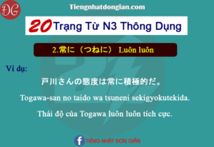 20 Trạng từ N3 thông dụng