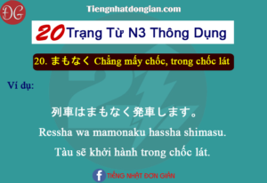 20 Trạng từ N3 thông dụng