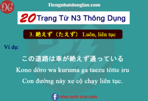 20 Trạng từ N3 thông dụng