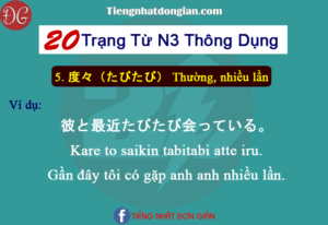 20 Trạng từ N3 thông dụng