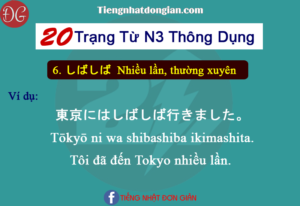 20 Trạng từ N3 thông dụng