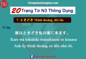 20 Trạng từ N3 thông dụng