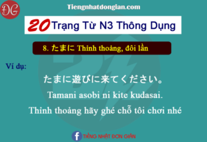 20 Trạng từ N3 thông dụng