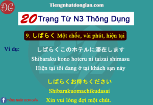 20 Trạng từ N3 thông dụng