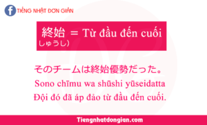 trạng-từ-quan-trọng-jlpt-N3-10