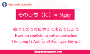 trạng-từ-quan-trọng-jlpt-N3-16