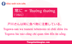 trạng-từ-quan-trọng-jlpt-N3-3