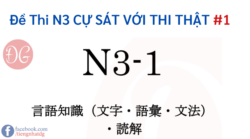 de thi jlpt n3 1