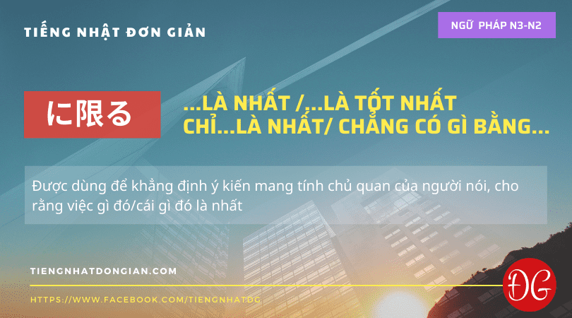 [Ngữ pháp N3-N2] ～ に限る：...Là nhất ...Là tốt nhất Chỉ...Là nhất Chẳng có gì bằng…