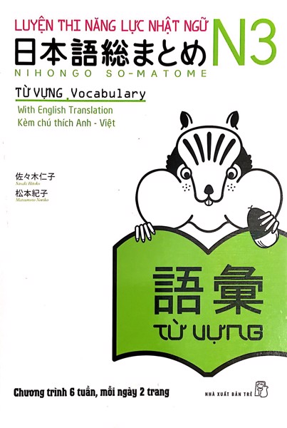 Giáo trình Soumatome N3 – Phần Từ Vựng (GOI) Bản Tiếng Việt | 日本語総まとめ N3 語彙