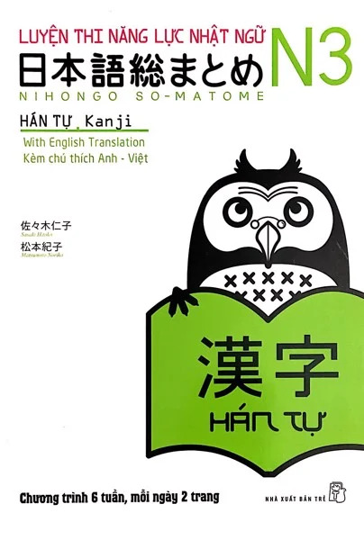 Giáo trình Soumatome N3 – Phần Hán Tự (Kanji) Bản Tiếng Việt | 日本語総まとめ N3 漢字