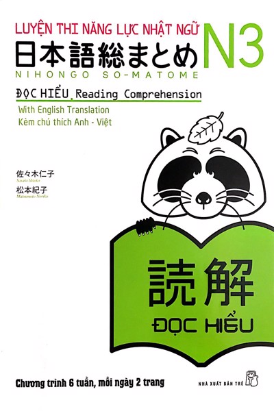 Giáo trình Soumatome N3 – Phần Đọc Hiểu (Dokkai ) Bản Tiếng Việt | 日本語総まとめ N3 読解