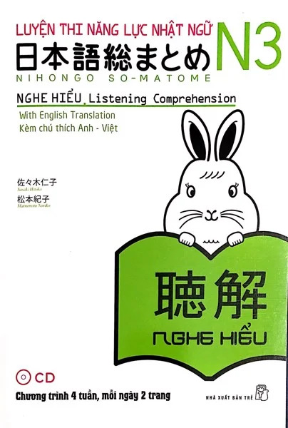 Giáo trình Soumatome N3 – Phần Nghe Hiểu (Choukai) Bản Tiếng Việt | 日本語総まとめ N3 聴解