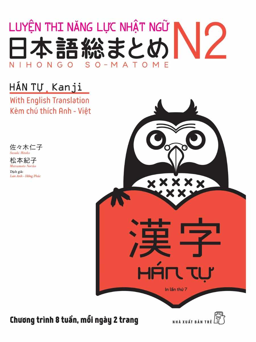 Giáo trình Soumatome N2 – Phần Hán Tự (Kanji) | 日本語総まとめ N2 漢字